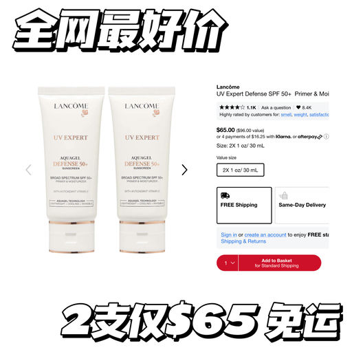 【全网最好价】合$32/支