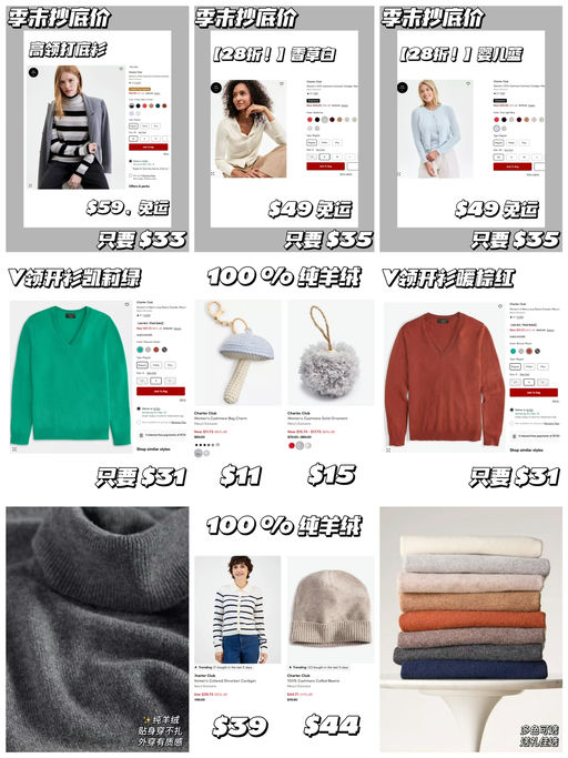 🐑【$31 买纯羊绒】【季末抄底价】