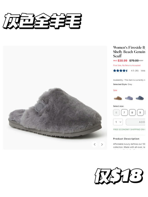 【十几刀买全羊毛】白女最爱毛毛拖，统统不到$20