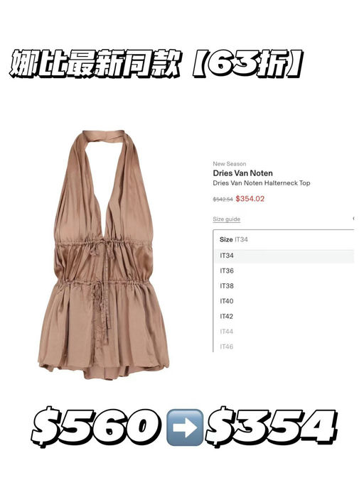 【欧阳娜娜同款】DVN，63折