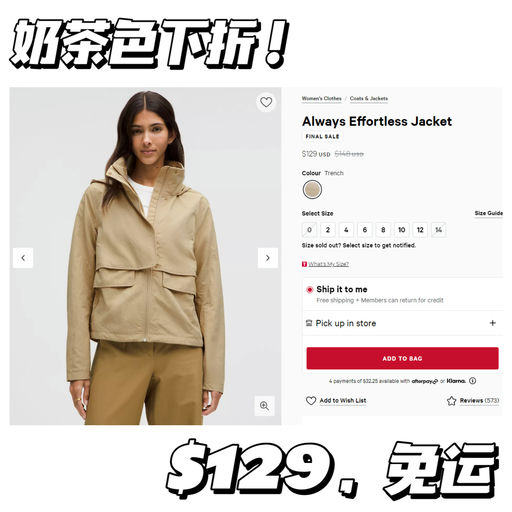 【Effortless 奶茶色下折！】喵喵万用夹克