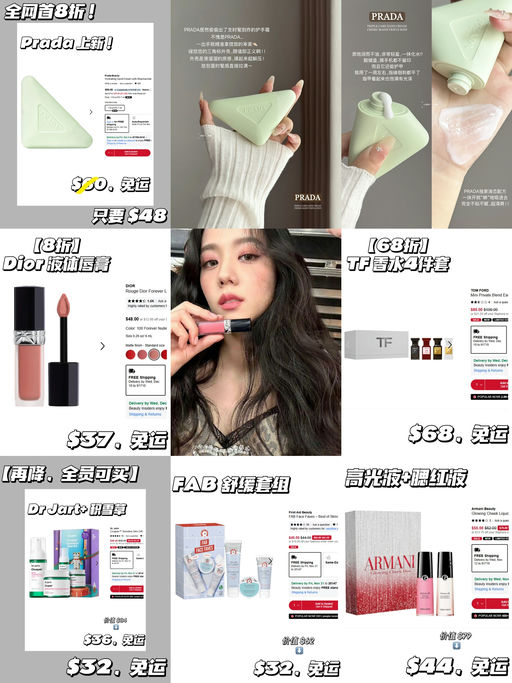 💋【必抢榜单】「#Sephora突发8折 」