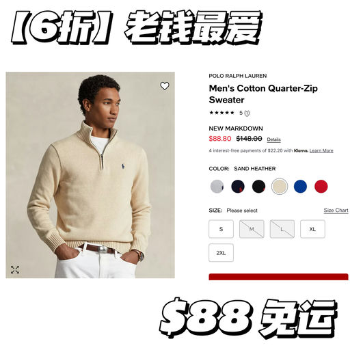 【6折】老钱最爱