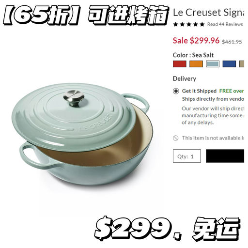 【好久不见好价】Le Creuset 65折