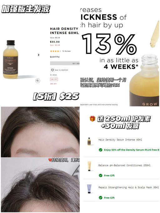 【真，好久不见】【生发液 $25】