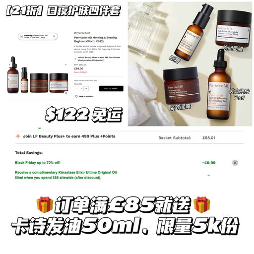 【2.1折】买就送卡诗发油50ml