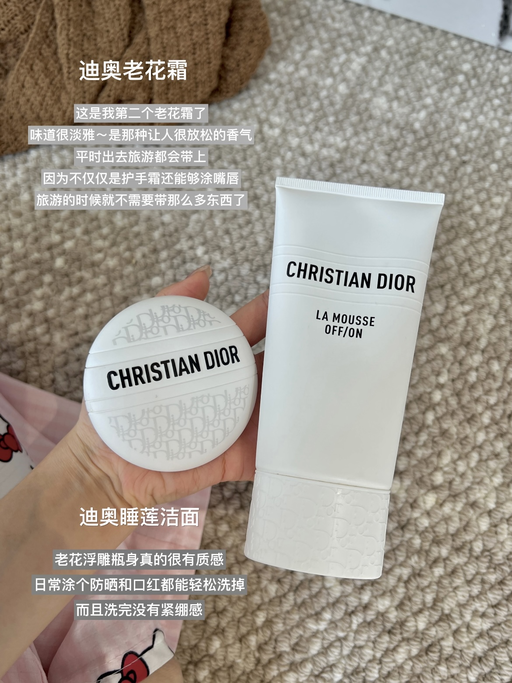 【罕见！】【Dior 合8折】