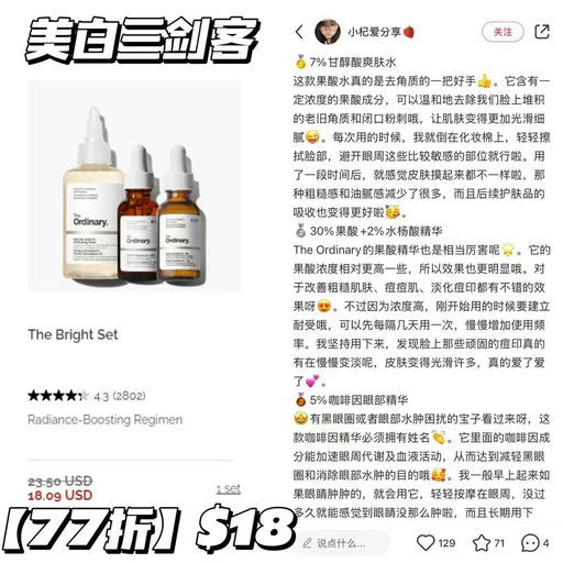 【新增蓝铜胜肽5折】【有效才是硬道理】