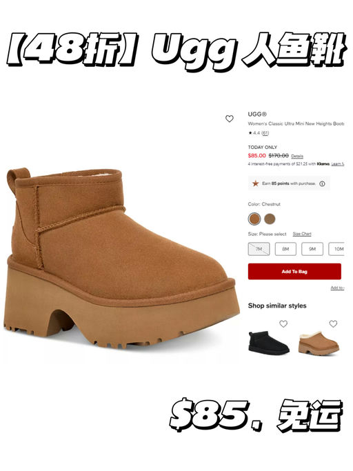 【48折】UGG 人鱼靴史低
