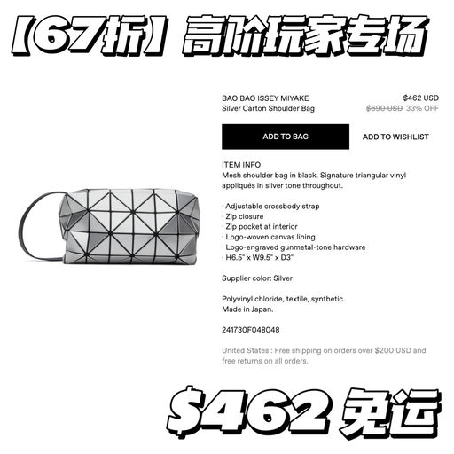 【67折】高阶玩家专场