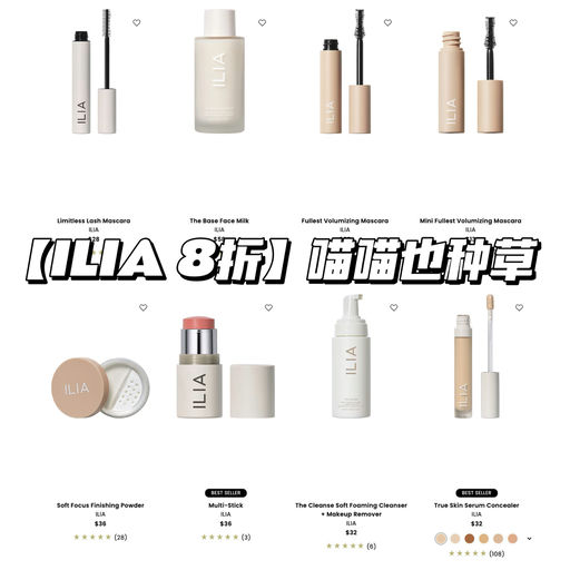 【喵喵推荐】8折，护肤式美妆