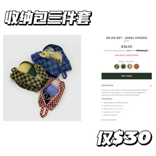 【Baggu 全线84折】