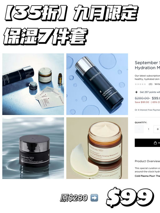 【触底秒杀】套装1.9折起！！！