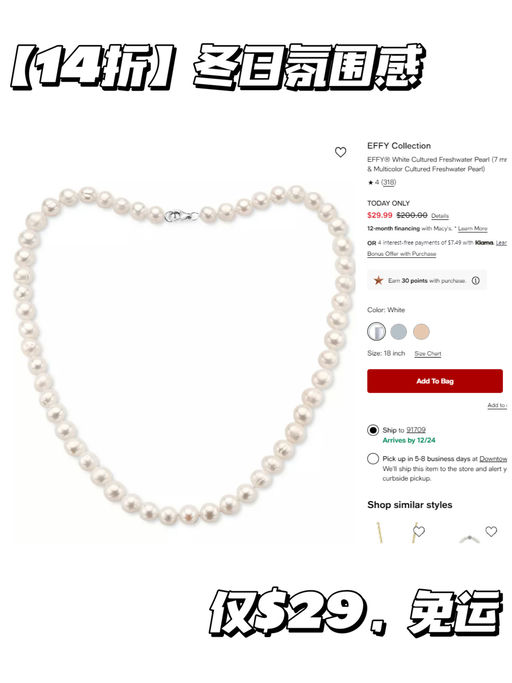 【低过黑五】【珍珠项链史低】