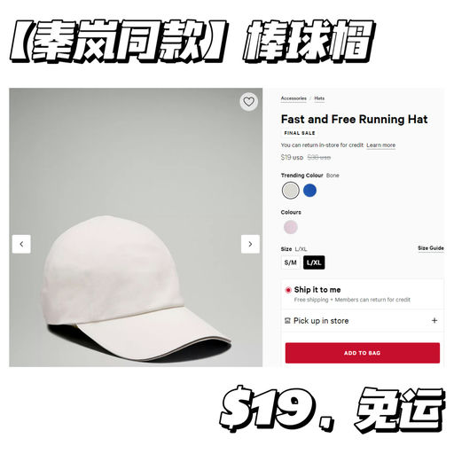 【四季防晒必备】秦岚同款