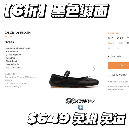 【芭蕾名伶】合6折，免税