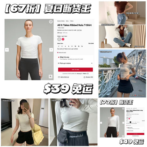 【惊喜6折】夏日断货王