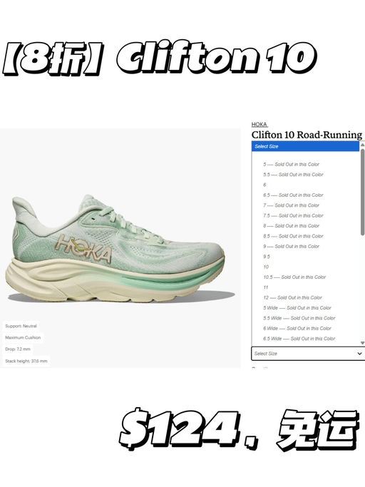 【Hoka好划算！】【都是新款/热门款】