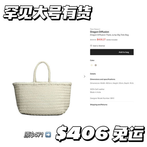 【应季补货】7x折