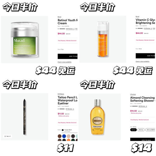 【每日更新】Ulta今日半价