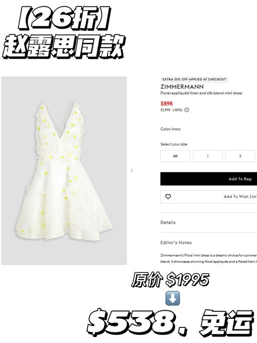 【赵露思同款】【Bug 26折】