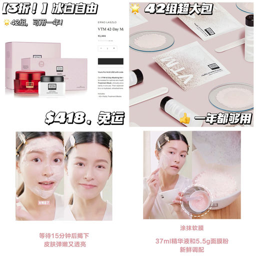 【冰白自由】【42组仅$418】再送$135ml豆腐霜