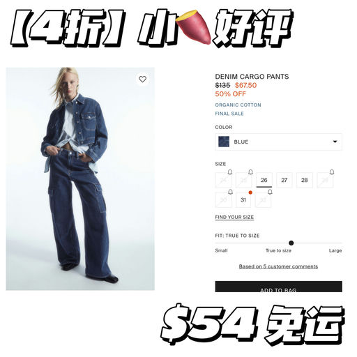 【4折】梨形身材福音