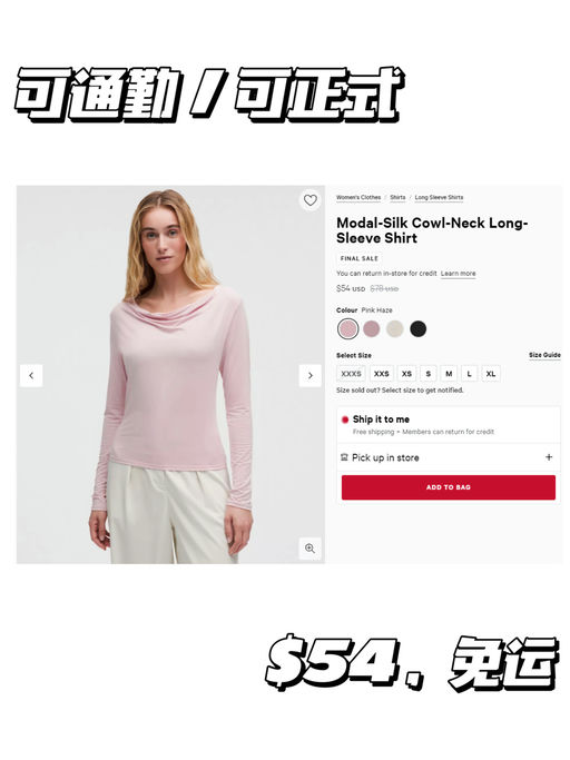 【优雅荡领】【$54，免运】