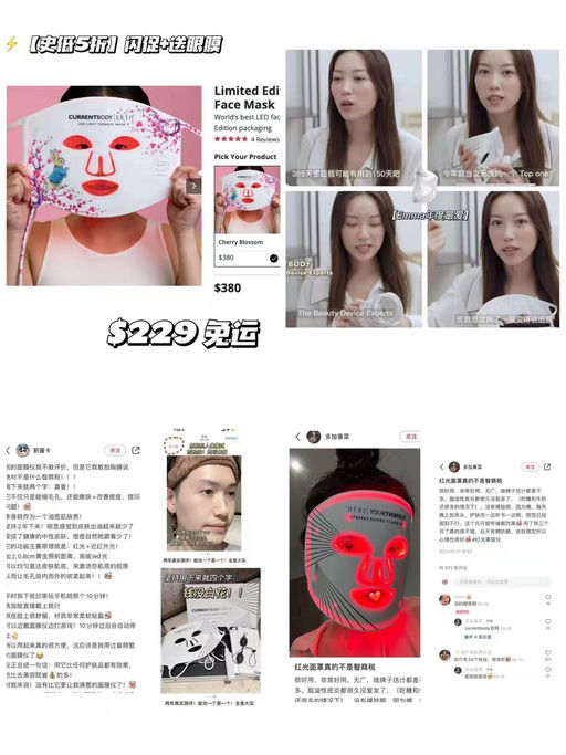 【5折闪促！】CB面膜仪，史低价