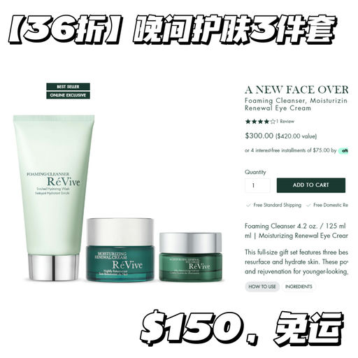 【Revive 5折！！！套装参加！！！】