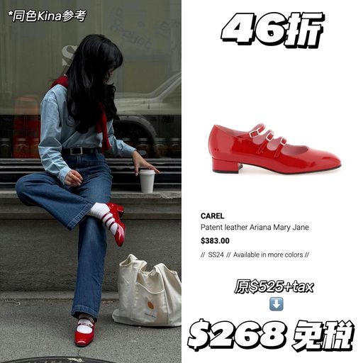 【法式乖乖女】全线合46折