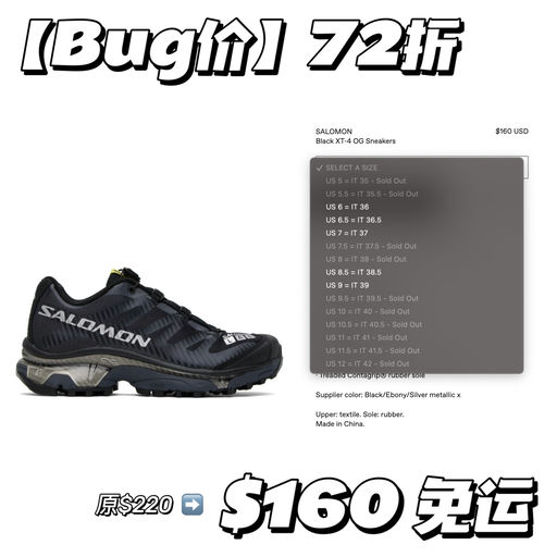 【又Bug啦】合7x折，免运