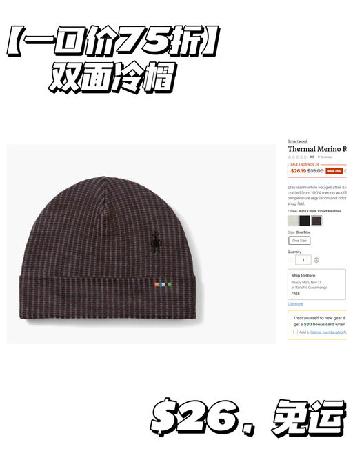 【喵总新视频赞不绝口】第二弹Smartwool 