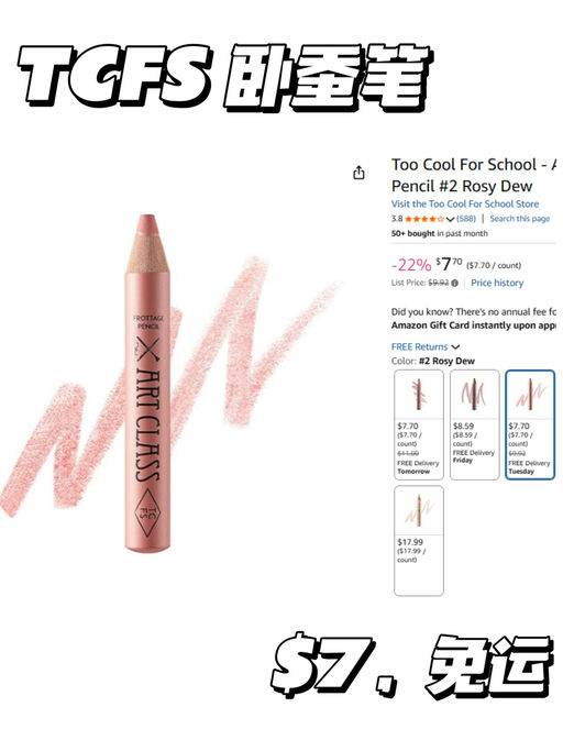 🍯【爱豆同款韩系彩妆】【一律不到 $10】