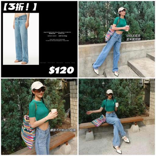 【3折！】辣妹不对称