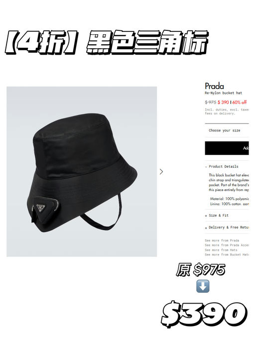 【4折起】【Prada 渔夫帽】