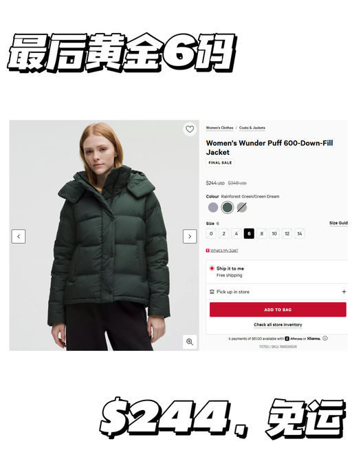 【最后黄金6码】【Wunder Puff 雨林绿】