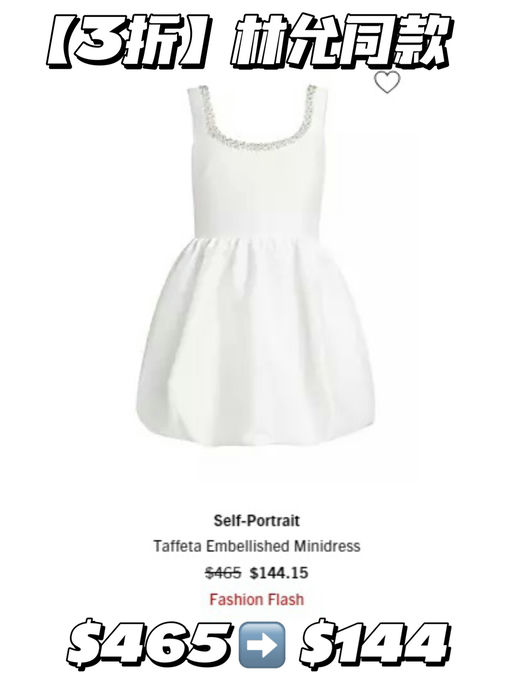 【情人节战袍】【3折闪购】