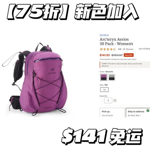 【极少库存】【难得75折】