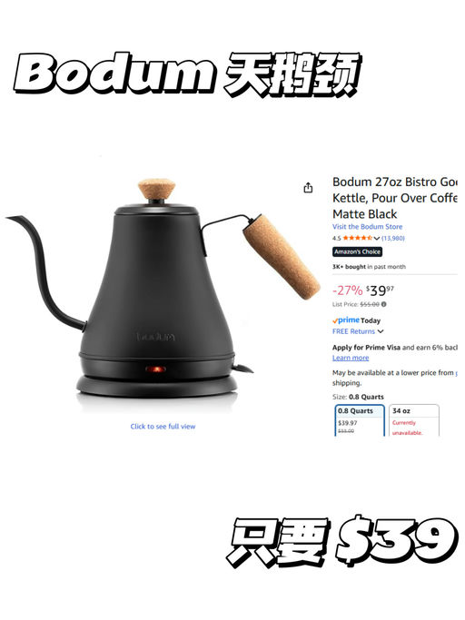 【天鹅颈壶嘴！】【手冲咖啡必备】