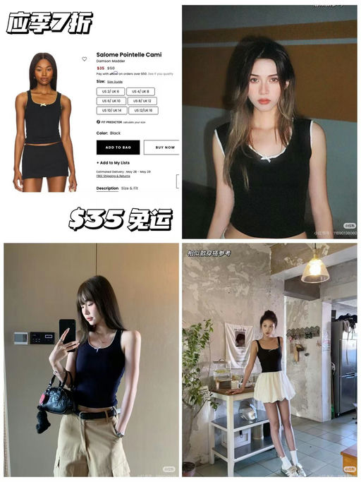 【更精一点点】微甜微辣小背心，$35