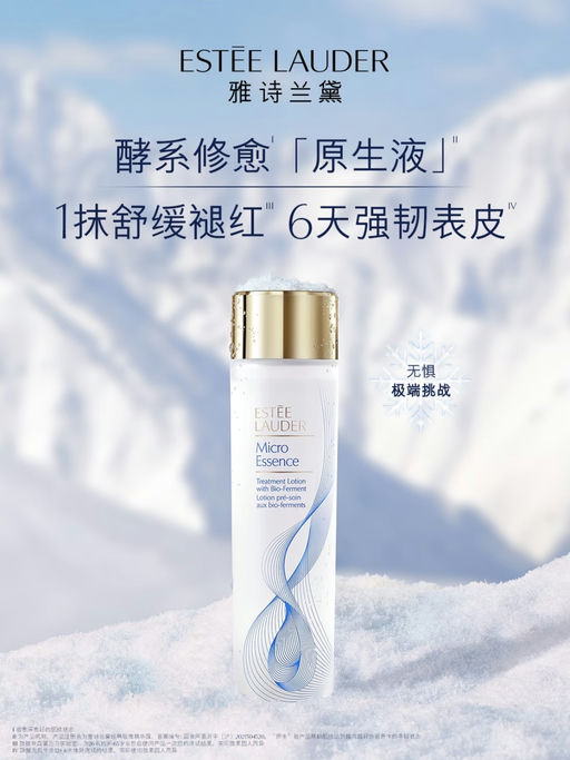 【升级送正装眼霜！】【原生液44折】