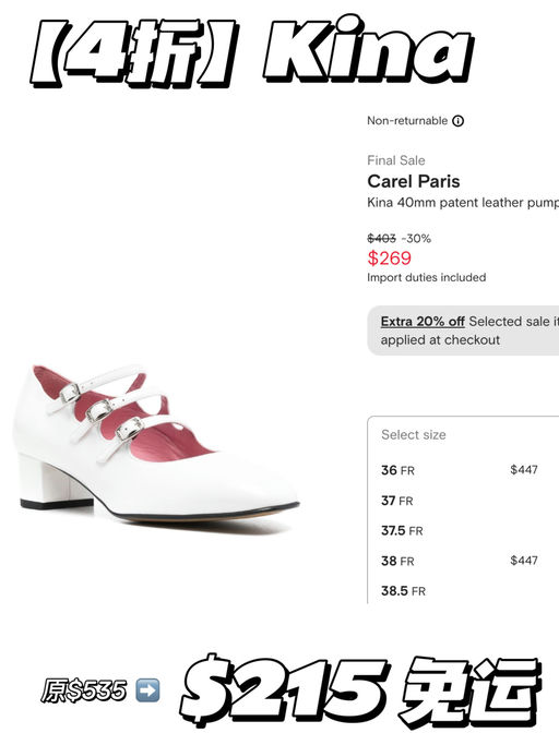 【史低33折】法式乖乖女