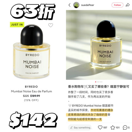 【今晚结束】Byredo 63折