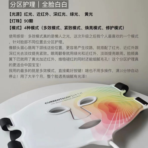 【躺平式变美】Currentbody 4合1，久违88折