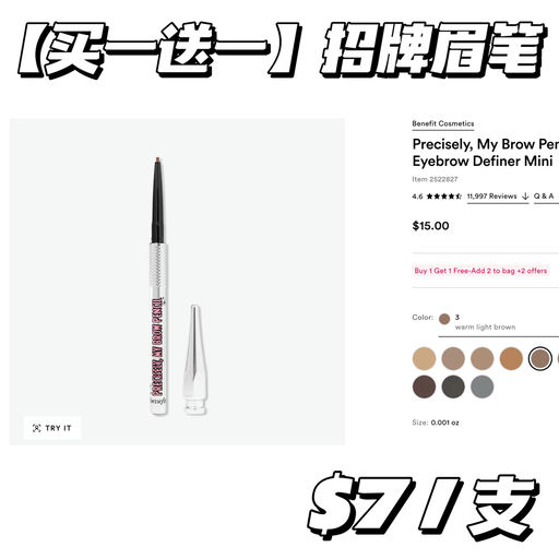 【买一送一】旅行友好