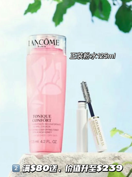 【小黑瓶49折】【叠加三重赠礼】