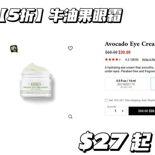 【一律5折】Kiehl’s  5折回归！