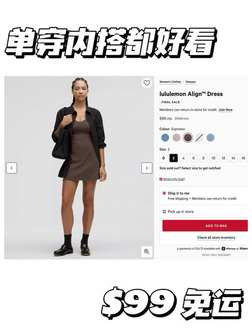 【小红书神裙】Lulu Align Dress