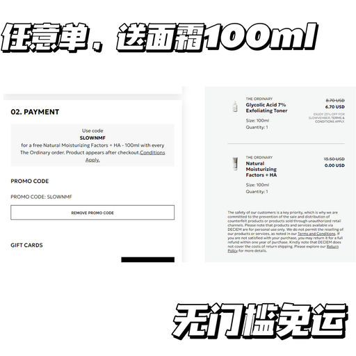 【升级免运】任意单送100ml面霜